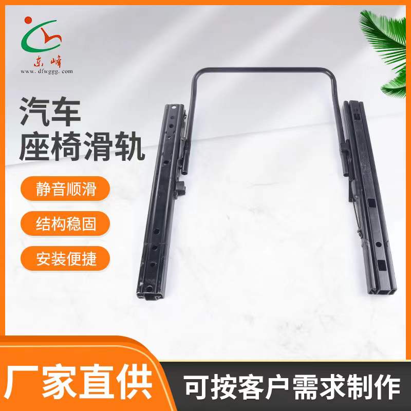 AV无遮挡抠逼喷水汽车座椅滑轨 汽车小冰箱滑轨